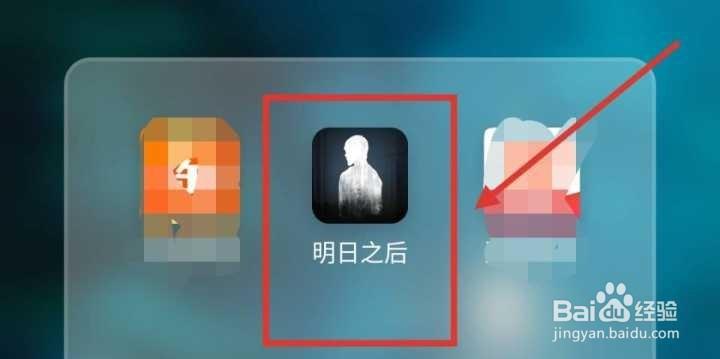 明日之后游戏账号怎么换绑