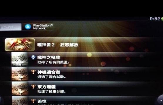 噬神者爆裂略材料