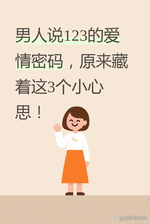 别人给你发123是什么意思