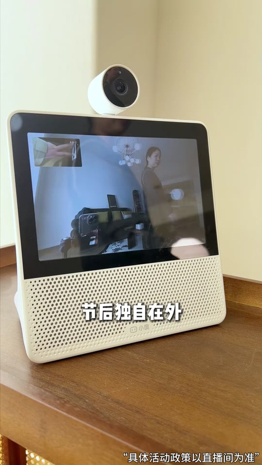 小度可以几个人监控家里图标