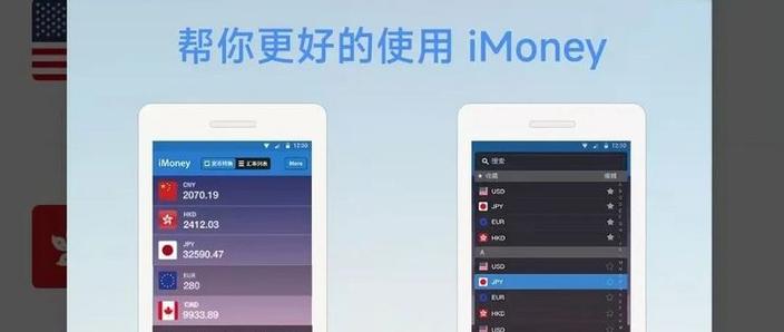 imoney安卓可以用吗