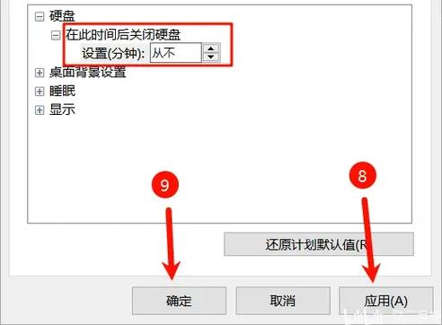 win11自动休眠怎么关闭