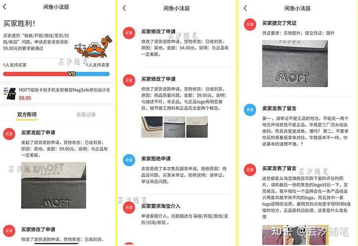 闲鱼上小法庭卖家胜的机率多还是买