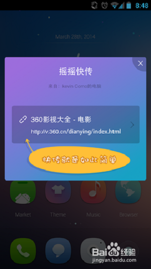 WIFI快传