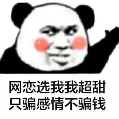 网恋选我我超甜图片