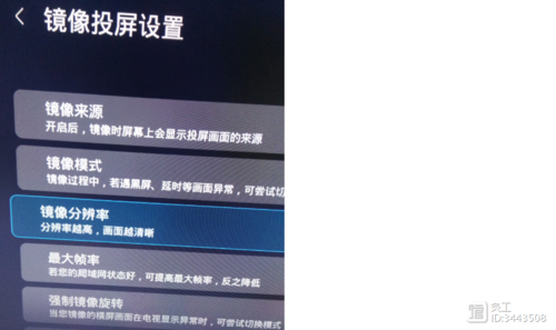 电视投屏黑屏只有声音