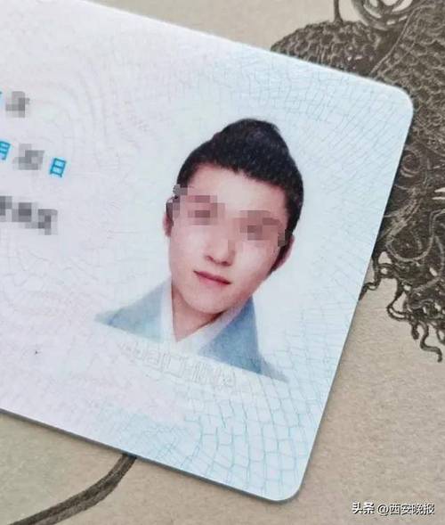 今日头条解绑身份证图标