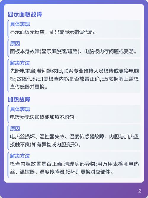球釜电饭煲不煮饭是什么原因缩略图