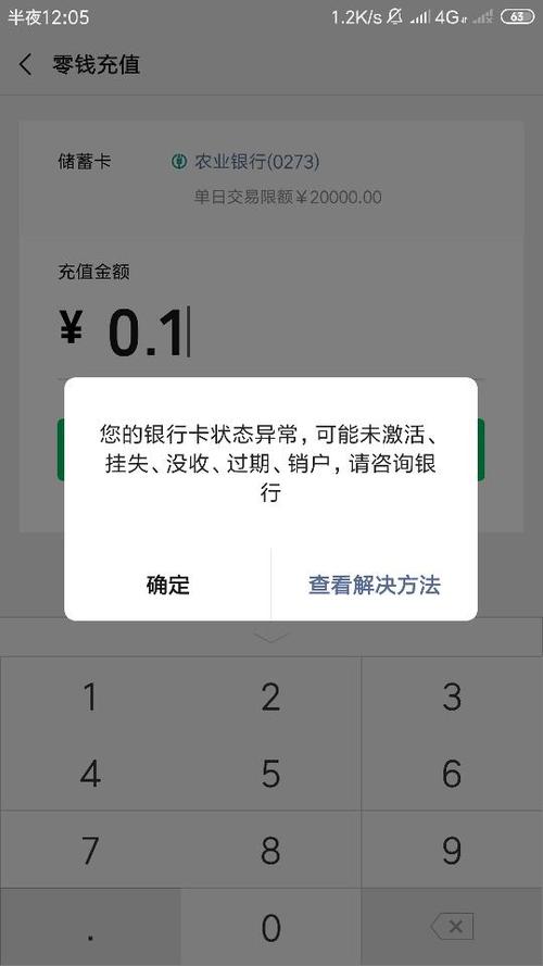 农业银行电话紧急挂失