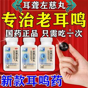 头嗡嗡响吃什么药