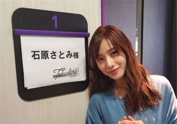 石原里美男友视角