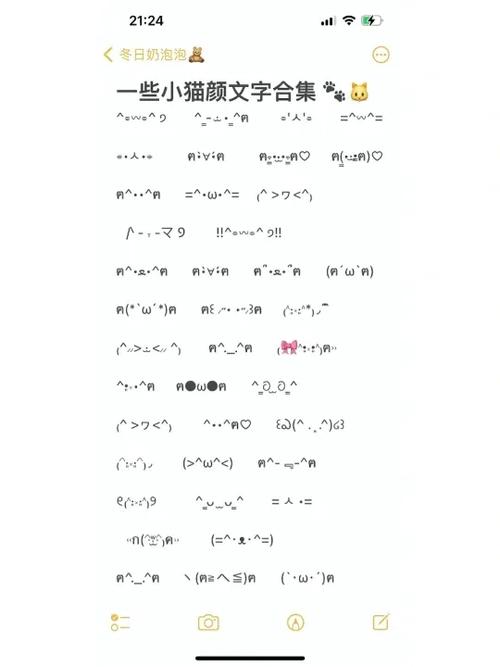౪ᩚ゜猫咪颜文字