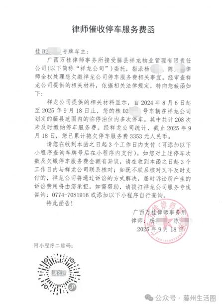 广告律师追回欠款是真的吗