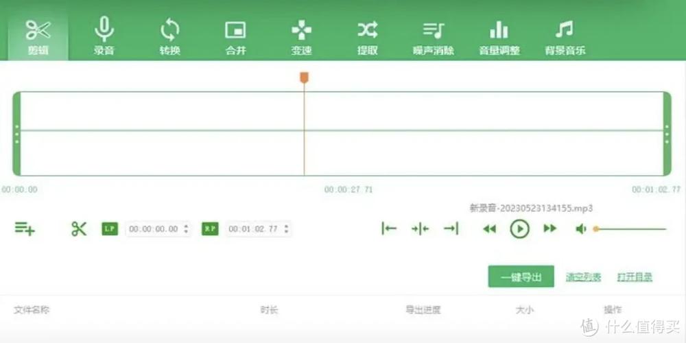 音乐剪辑2024破解