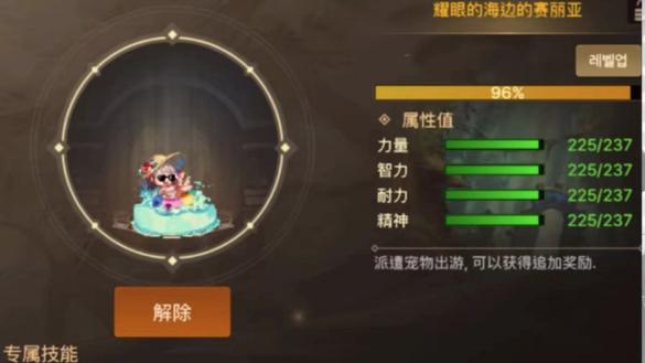 dnf多余宠物能分解吗