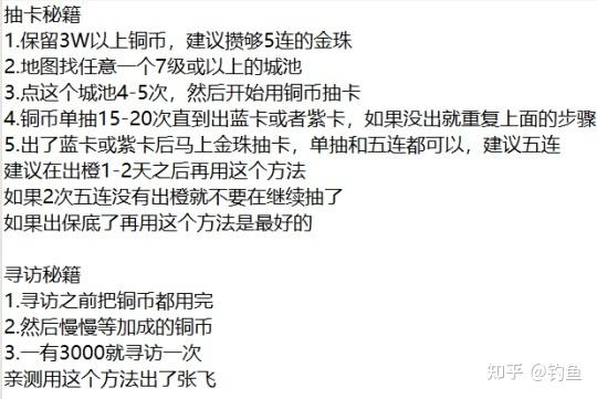 三国志怎么抽卡截图
