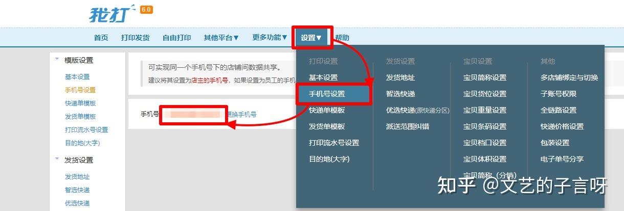 通过商户单号找到商家