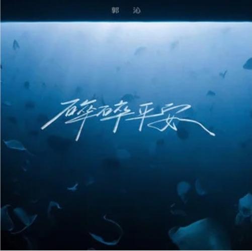 三伏天by碎碎平安