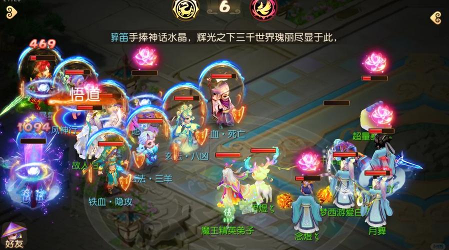 梦幻手游命归术好还是命疗术
