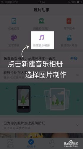 手机相册的本地音乐怎么添加歌曲