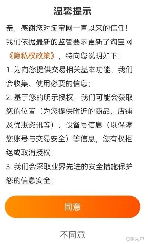淘宝买家号账号被监控