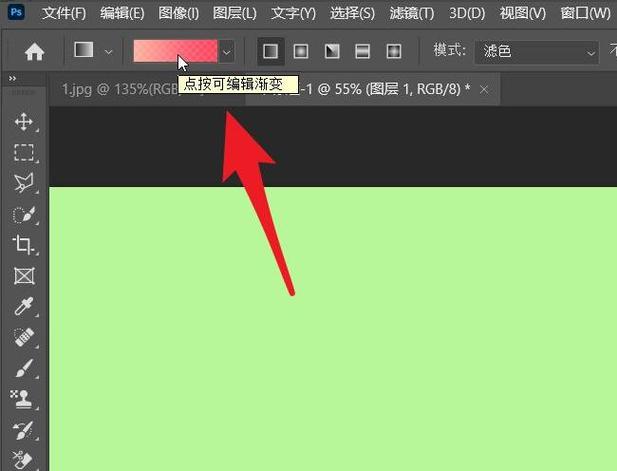 ps怎么渐变颜色图标