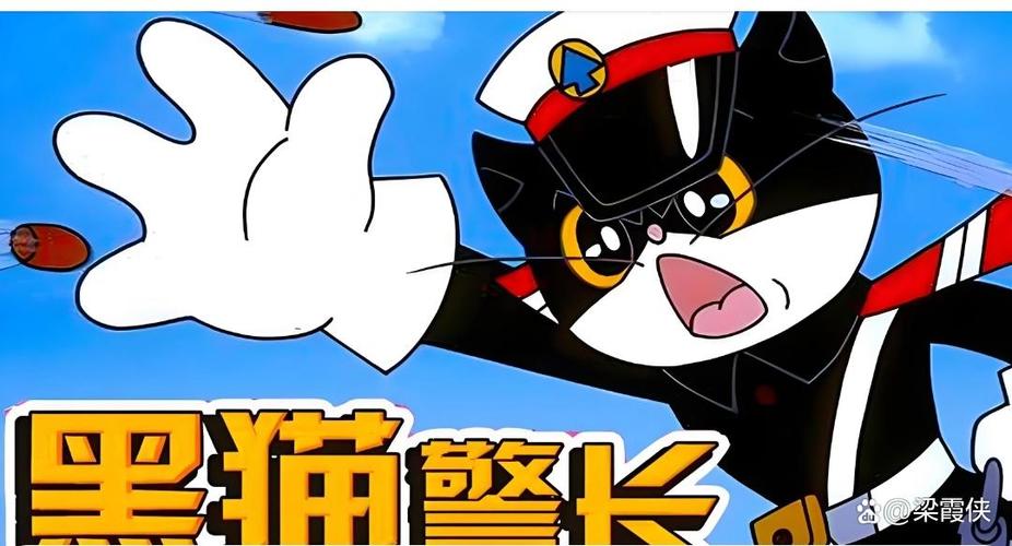 动画片黑猫警长第一部全集播放截图