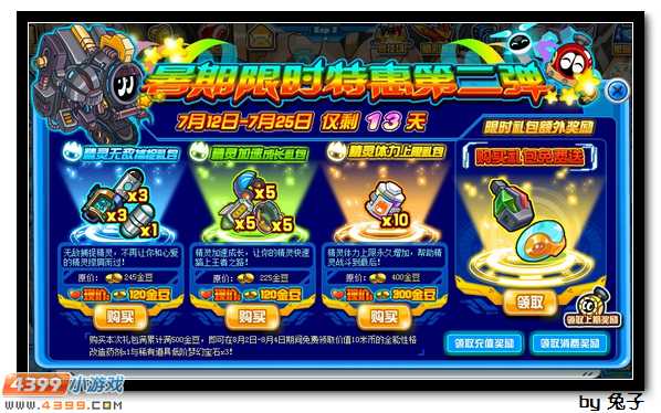 赛尔号礼包兑换码领取链接