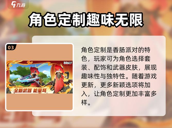 香肠派对公用兑换码图标