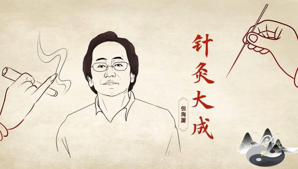 倪海厦让心神归位方法