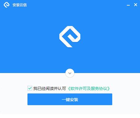 云信登录