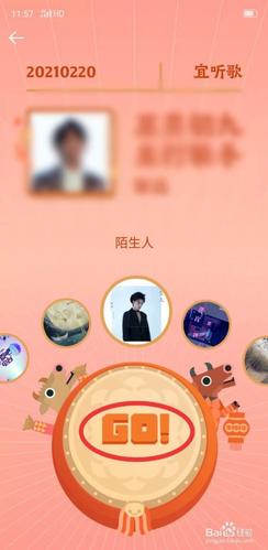 QQ音乐红包如何提现