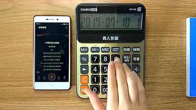 计算器如何放音乐模式缩略图