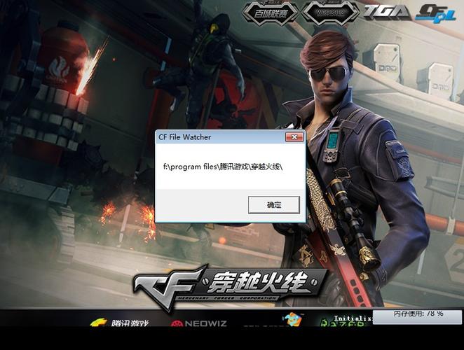 玩穿越火线老掉线