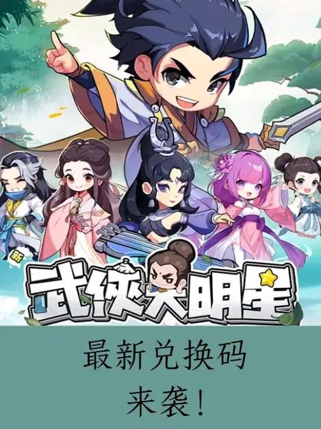 武侠大明星0氪攻略
