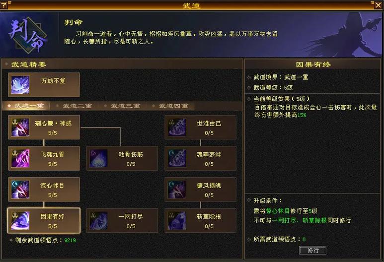 天龙八部怎么进不去游戏