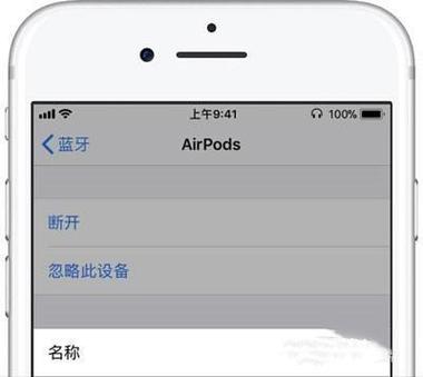 airpods蓝牙配对游戏截图