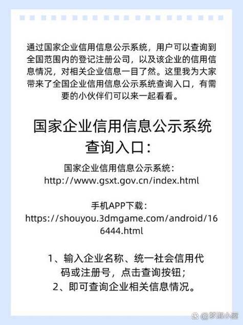 北京企业信用信息网官网登录入口