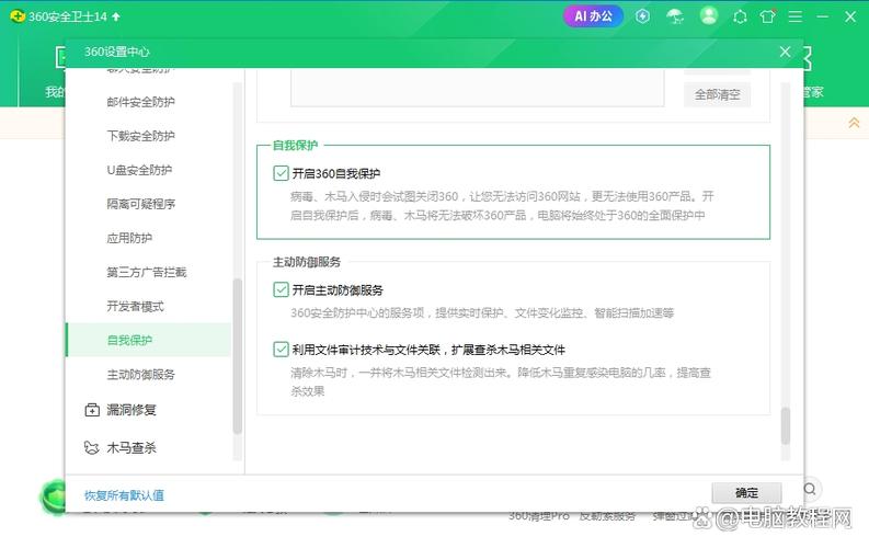 双系统开机引导修复缩略图