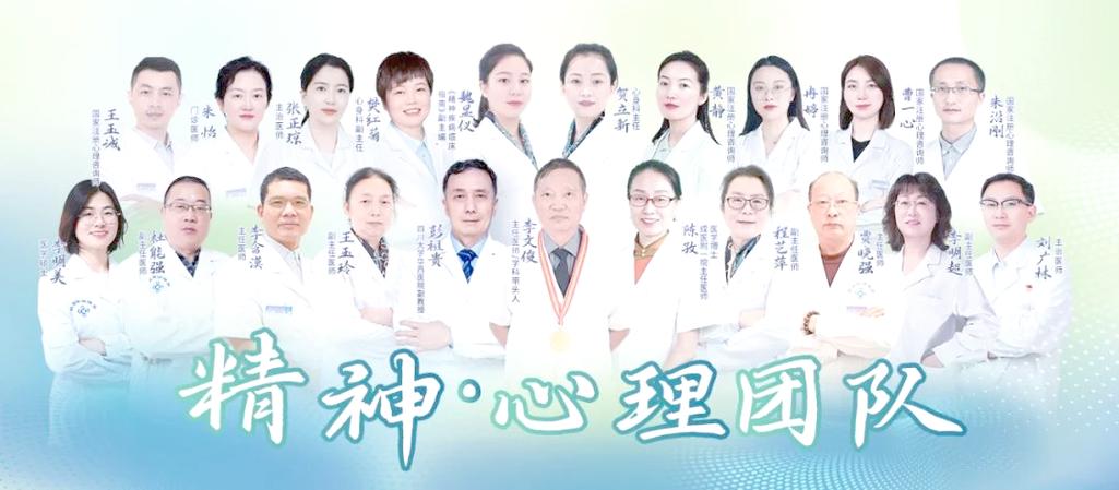 成都棕南医院心理科