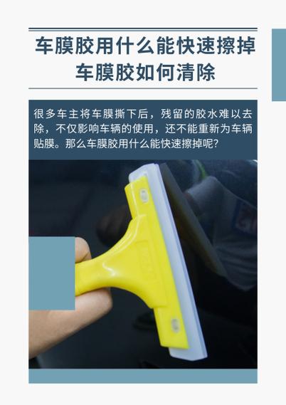 用什么去除双面胶留下的胶痕缩略图