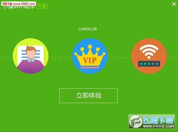 网吧实名认证规定