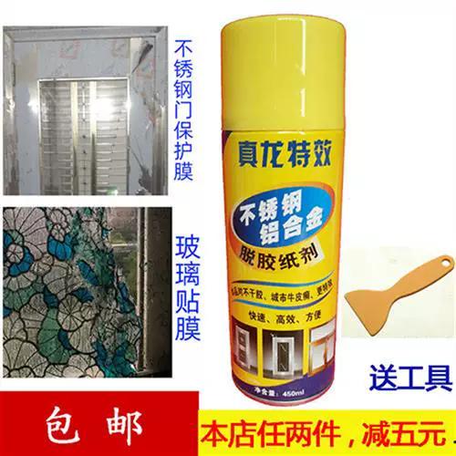 窗户上贴的胶纸怎么去除