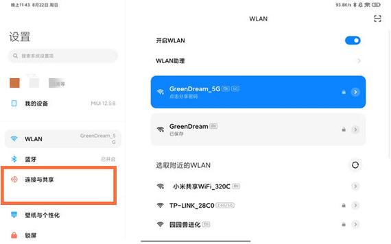 小米平板在哪里找投屏