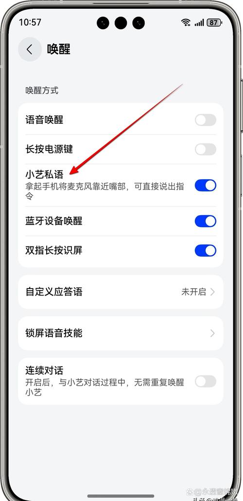 is语音app下载安装手机版
