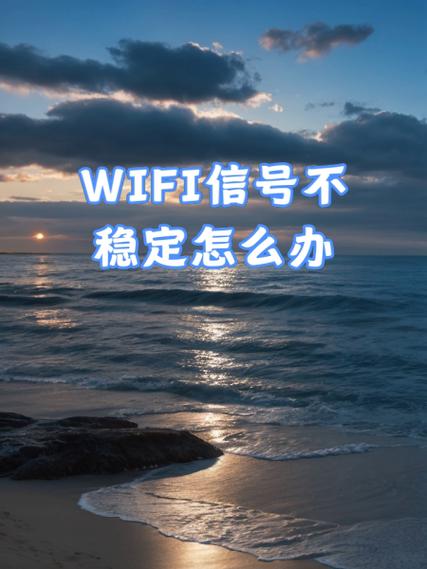 wifi信号变红了怎么恢复