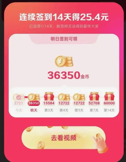 快手极速版提现能到银行卡吗