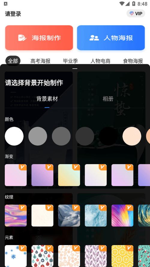 海报制作app图标