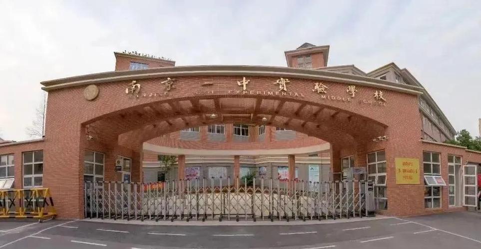 一中实验官网