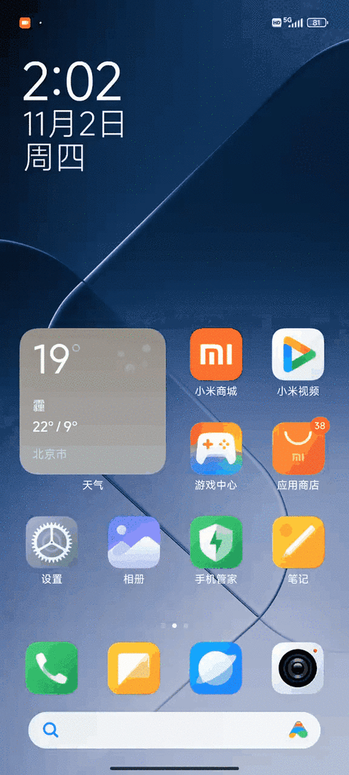 小米14一直显示屏幕共享界面